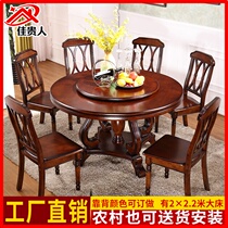 American rural solid wood with turntable 4-8 people with large round table dining at least table round small family dining table and chairs