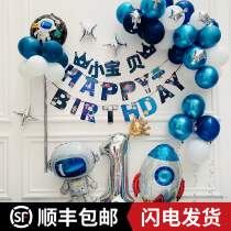 Children 1 year old space theme balloon background wall decoration male treasure 100 days happy birthday pull flag scene layout