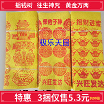 Sacrificial supplies clothes yellow bubble paper burning paper dead ingots gold bars cash cow Wuqi Qingming go to the grave