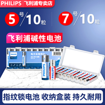 Philips No 5 No 7 alkaline battery 40pcs 20pcs 60pcs toy mouse original smart fingerprint door lock Dry battery No 5 AA remote control car TV remote control Sphygmomanometer No 7 1 5v