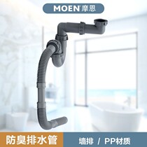 Morn Lower water pipe basin pool deodorant down water pipe drain PP trap water pipe fittings BCA05-002