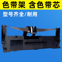 Needle Printer Color With Frame Color With Rack for Epson LQ630K LQ730 LQ80KF 38 39 Color With Rack With Core Complete