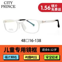 Metropolitan Prince Childrens Eye Frames Male Tide Transparent Ultralight Full Frame Available Lenses Nearsightedness Eye Frame Female 512