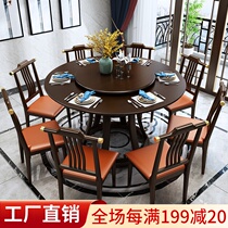 New Chinese all solid wood dining table and chair combination home 8 10 people round table with turntable Hotel Hotel big round table