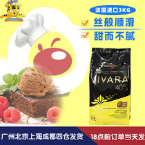 Favna milk chocolate coins 3kg blocks 40%Givana cookies Cereal Imported ice cream Ice cream baking