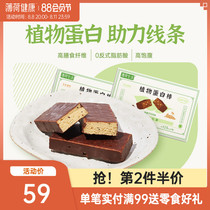 Mint Healthy Plant Protein Bar Fitness Nutrition 0 Trans Fatty Acid High Fiber Complete Snacks