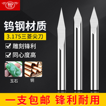 Imported material 3 175mm triangular knife center sharp knife computer engraving knife engraving knife factory direct