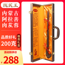 Cistanche gift box 200g New Year gift box can be customized in Inner Mongolia Alashan whole root wine