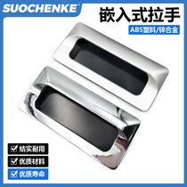 Plastic embedded stealth handle buried in dark mounted small handle AP-183-1 2 3 ABS handle plastic handle