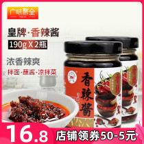 King Spicy Sauce 190g*2 bottles Household noodles rice hot pot dipping sauce cold salad barbecue chili sauce