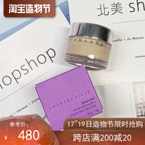 Beauty cabinet chantecaille future skin powder cream 30G moisturizing concealer retouching skin tone