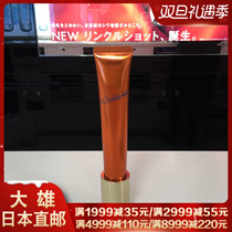 Nobita Japan 2021 New POLA POLA anti-wrinkle Wrinkle Beauty Essence to remove fine lines 20g