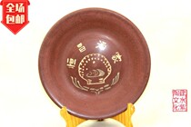 Chinas Big Four Tao Jianshui Purple Pottery Original Crafts Art Clay Pottery Factory Hengchang Wine Family Memorial Disc Old Pan Fruits Old Objects