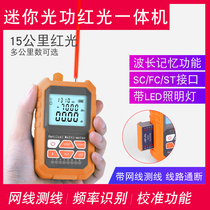  Mini optical power meter Red light all-in-one machine 15km charging 5km red light pen Fiber optic light source tester Fiber optic pen 10km network cable test