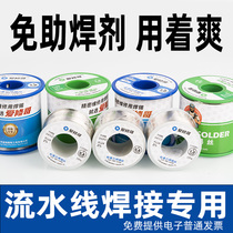 Aixiu high purity lead-free solder ribbon rosin core tin wire 0 8mm environmental protection low temperature lead 0 3 electric welding wire