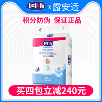 Luanshi baby newborn diapers baby diapers soft thin body S54 night paper diapers