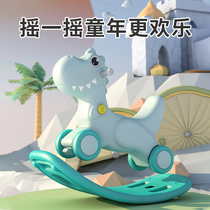 Trojan horse children rocking horse dual-use baby skating car Two-in-one rocking car baby 1-2-3-4-year-old gift toy