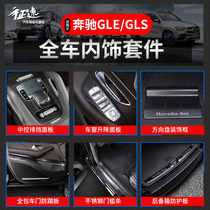 20-21 Mercedes-Benz GLE350 supplies GLS450 interior carbon fiber patch modified decorative stickers