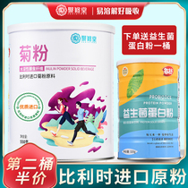 Second barrel of half price) inulin prebiotic bacteria adult dietary fiber oligofructose Belgian imported raw materials