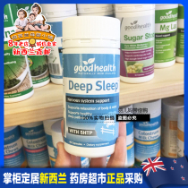 New Zealand direct mail Good Health deep sleep capsule 60