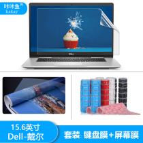 Dell 15 6 inch notebook Burning 7000 Pro keyboard film Lingyue 5585 5580 7580 computer tempered screen protector 5000 dustproof pad HD