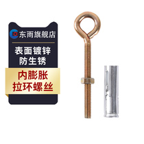 Galvanized heavy-duty expansion ring inner expansion sheep eye with circle adhesive hook lamp hook swing hook pull explosion screw bolt