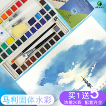 Marley solid watercolor paint 24 colors beginner 36 color childrens introductory painting set portable hand painted color painting