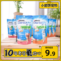 Tooth life Tooth cleaning Cat snacks Adult cat cookies Prevent and reduce bad breath Calculus Chicken flavored salmon 50g