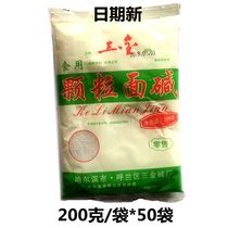 Three gold granular surface alkali 200g per bag northeast edible surface alkali soda soda 50 bags granular alkali