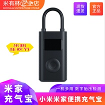 Xiaomi Mi Family Inflatable Bao Car Onboard Inflator Pump Portable Mini Self-Electric Tire Inflator Pump Air Pump