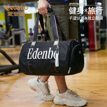 Edenburg fitness bag womens bag fashion sports portable training bag wet and dry separation swimming yoga travel bag mens tide