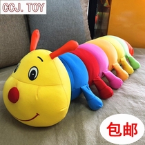 Snowflake particles Car nano doll Colorful ornaments Plush toy Foam sleeping software Caterpillar long pillow