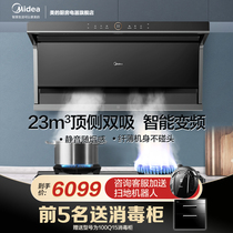 Midea X3S new static range hood gas stove set Steam washer stove set kitchen 2-piece set