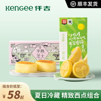  Qianji Trehalose Ice bread Mung Bean Cake Cheesecake Cheese Sandwich bread Cream Dessert Snacks SF