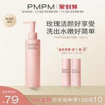 PMPM Chiba Rose Cleansing Honey Amino Acid Essence Cleansing Moisturizing Cleansing Facial Cleanser Warm and Clean Hydrating