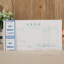Qianglin 126-35 payment vouchers accounting vouchers bills financial supplies office stationery 5 this price more provinces