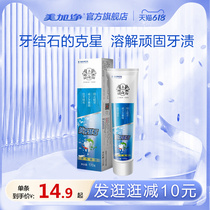 Beauty plus net Shanghai anti-dental calculus Go to tooth stone toothpaste Multi-effect protective tooth fresh with fluorine 170 gr Family suit