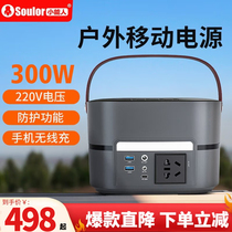 Little talent outdoor power supply 300W high power 220V home outage emergency stall self-driving backup power supply