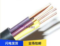 KVV4 core * 0 75 1 1 1 5 2 5 4 6 squared control cable 450750 V pure copper national standard per meter