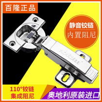 Imported blum hinge blum integrated damping buffer door hinge built-in damper thick door hinge hinge