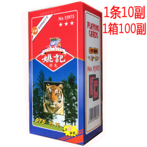 Compared to 10 Yaoji Poker Solitaire 975 FCL 100 pair 959 258 990 2103 2000 2001