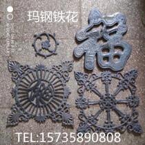 Iron Fu Character Iron Art Gate Flowers Fu Calligraphy Metal Iron Art Mega Iron Art Gate Figure Door Figure Door Flower Decoration Accessories Marsteel