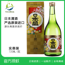 Japanese Sake Japanese Sake 720ml Original Imported Wine Pure Rice Brewed Rice Wine