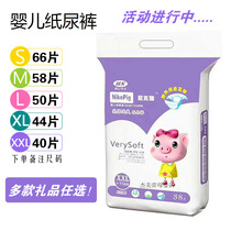 Nick pig baby diapers ultra-thin breathable soft baby diapers S66 M58 L50 XL44 XXL40