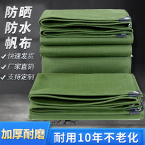 Tarpaulin Waterproof sunscreen thickened canvas Wear-resistant tarpaulin Truck tarpaulin Tarpaulin shading cloth Outdoor canopy tarpaulin