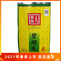2021 new tea Yunnan green tea Yunlong tea big millet tree tea Biluochun special 200g bag green tea