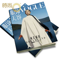 Vogue Clothing and Beauty from January 2022 to subscribe to a new magazine for 1 year 12 issues of fashion and entertainment journals