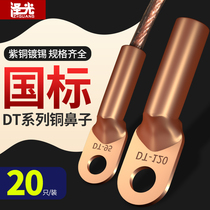 The national standard DT16 35 50 70 95 120 150 185 240 300 square copper nose terminal xian er
