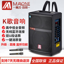 Manlong outdoor ksong portable strap three-point Audio high-power bass performance Bluetooth square dance speaker