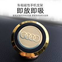Audi A1 A3 A3 A5 A5 A8 A8 Q3 Q2L Q5L Q7 Q7 Q8 Q8 Special on-board phone holder suction